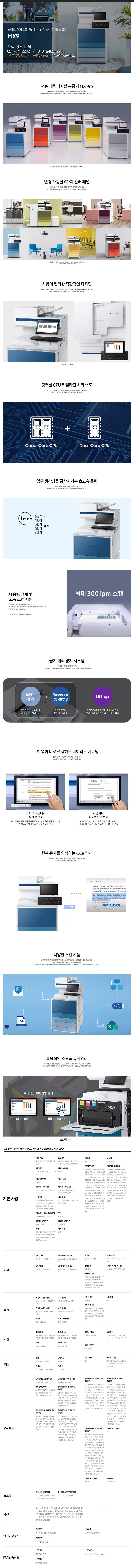 삼성 A3컬러복합기 SL-X9400LX 상세 이미지 상단 미리보기